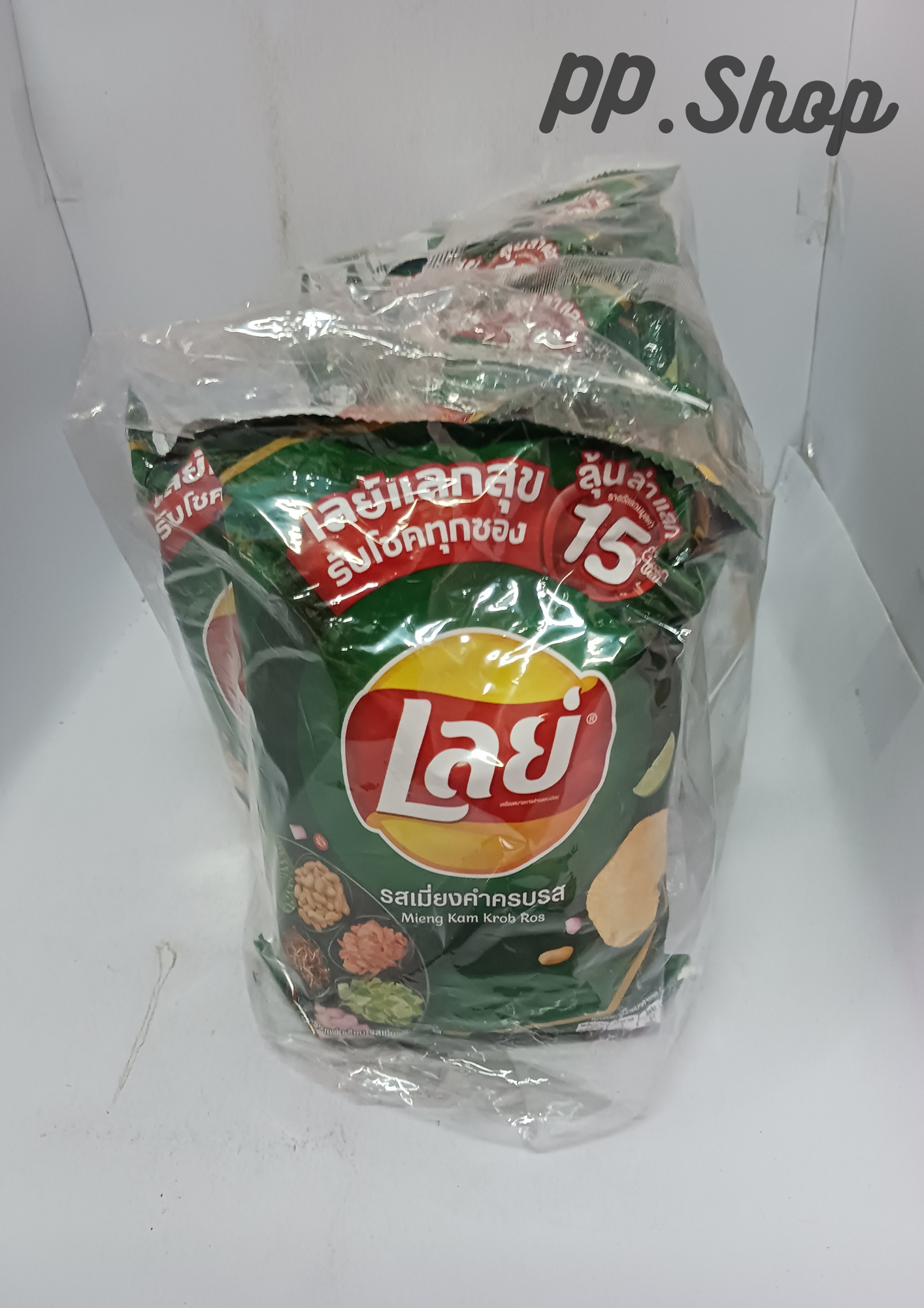 เลย์คลาสสิกเมี่ยงคำครบรส 20 บาท