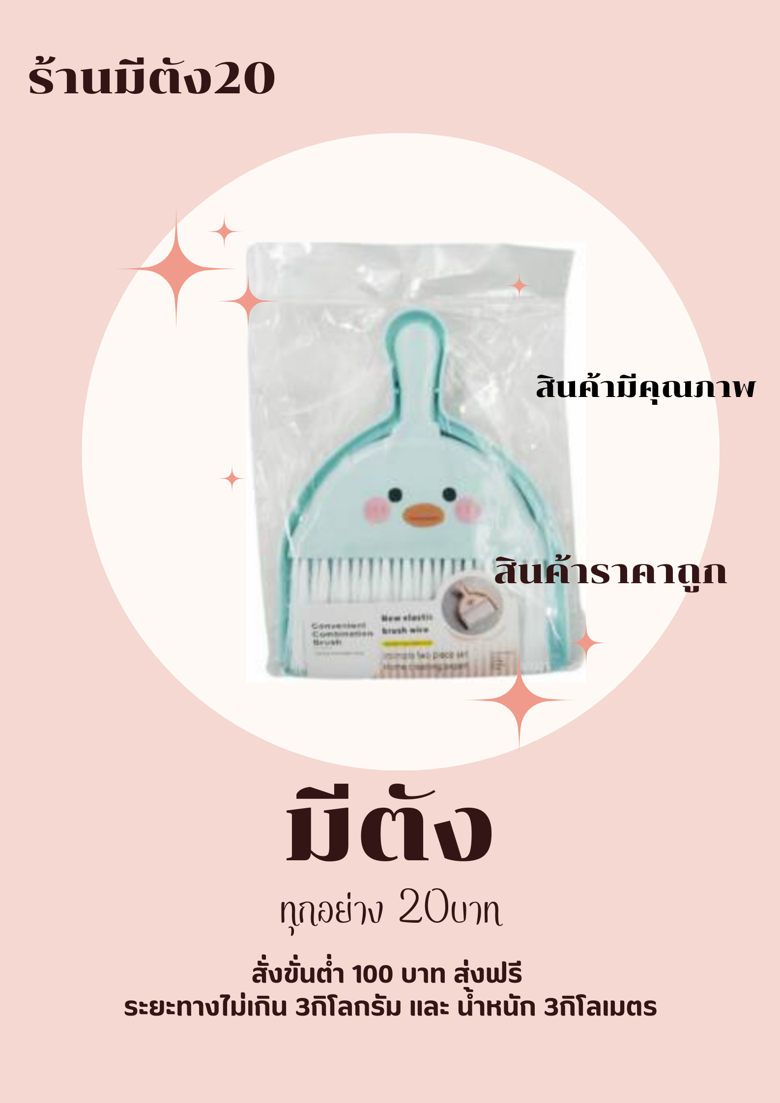 ไม้กวาดและที่โกยผง