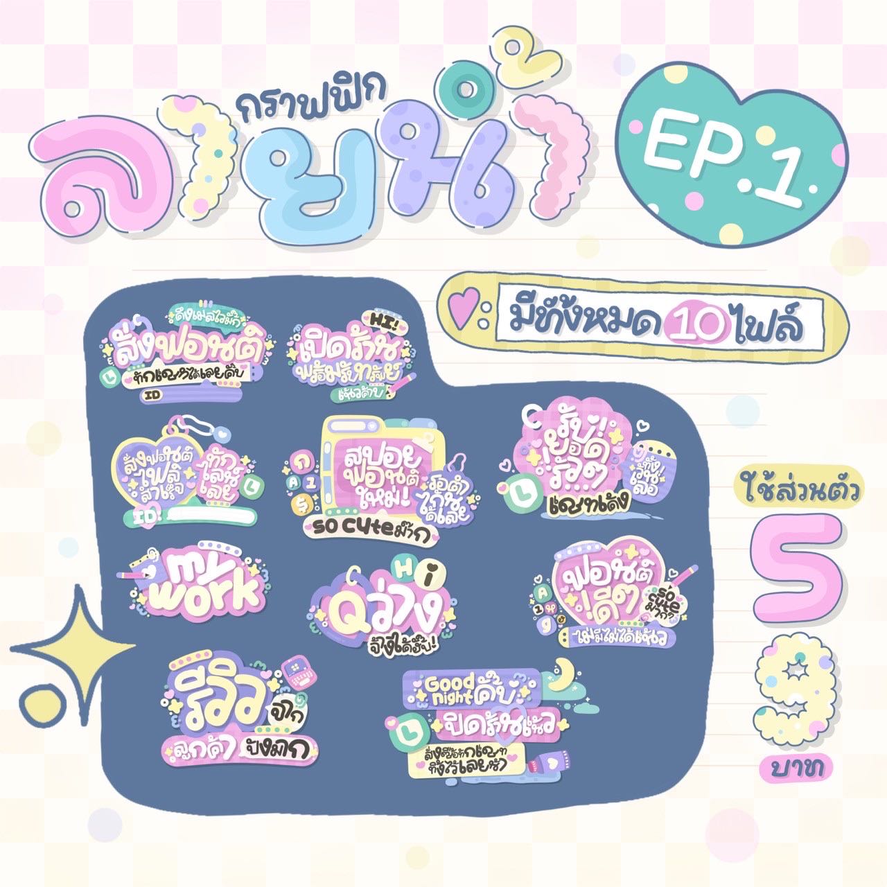 ลายน้ำกราฟฟิกตระกูลAm 1 