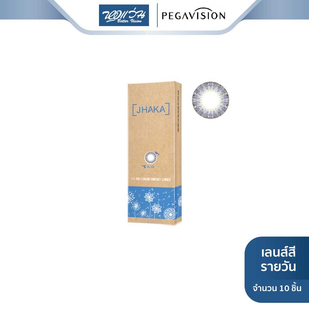 PEGAVISION คอนแทคเลนส์สี รายวัน รุ่น JHAKA สี Blue (ค่าสายตา -5.25 ถึง -7.00)