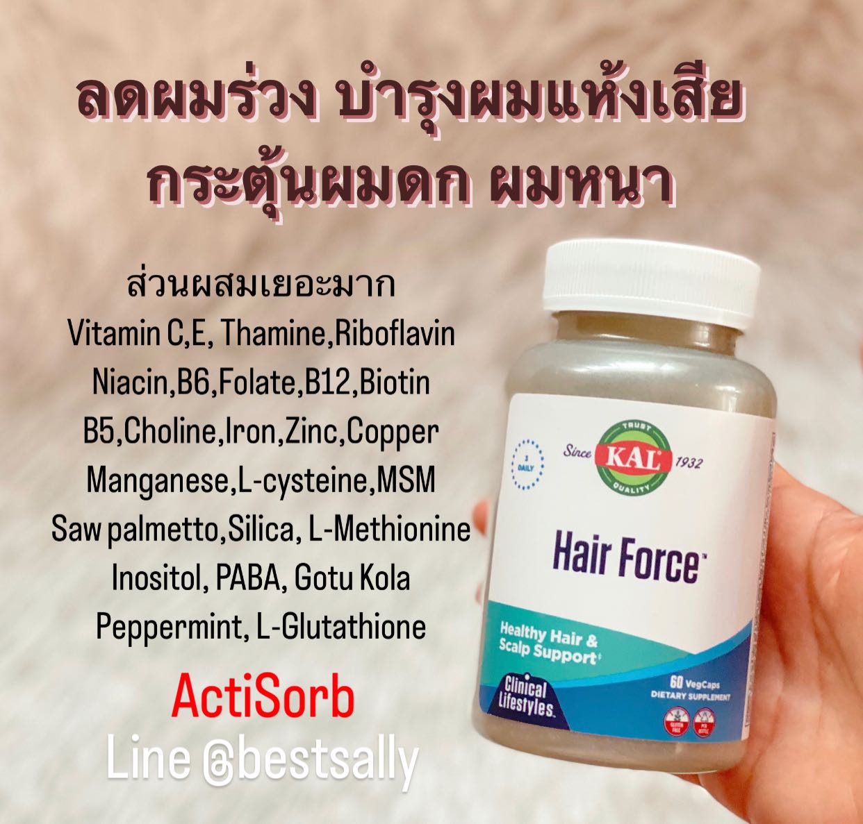 KAL Hair Force High Potency Biotin 60 แคปซูล