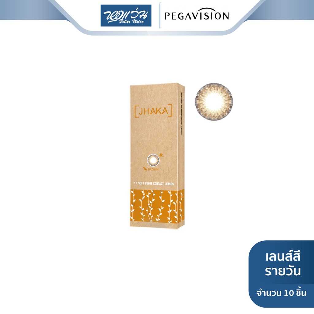 PEGAVISION คอนแทคเลนส์สี รายวัน รุ่น JHAKA สี Brown (ค่าสายตา -5.25 ถึง -7.00)