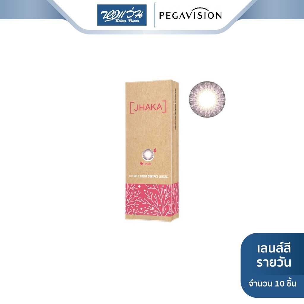 PEGAVISION คอนแทคเลนส์สี รายวัน รุ่น JHAKA สี Pink (ค่าสายตา 0.00 ถึง -5.00)