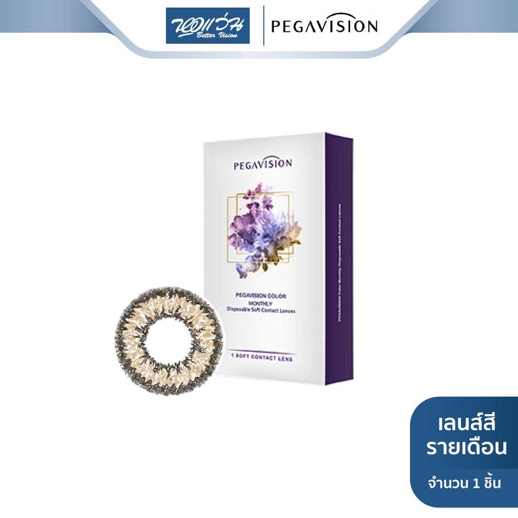 PEGAVISION คอนแทคเลนส์สี รายเดือน รุ่น YOYO สี Brown (ค่าสายตา 0.00 ถึง -7.00)