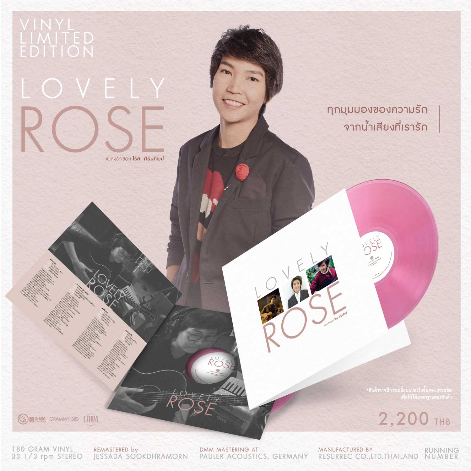 ■มือ1 Vinyl โรส ศิรินทิพย์ อัลบั้ม Lovely Rose