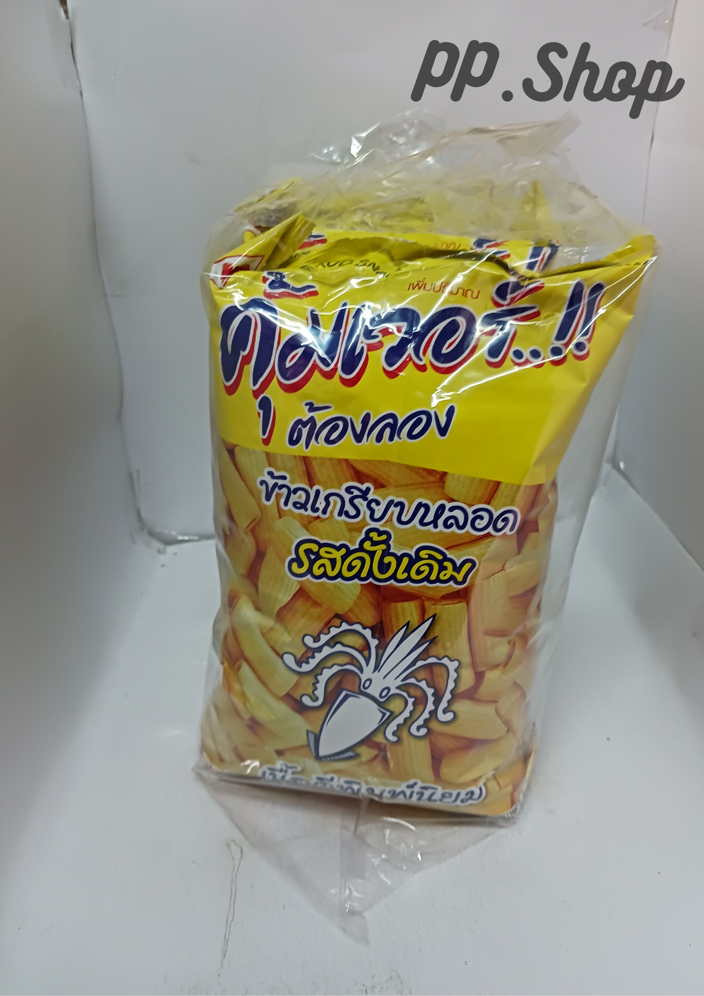 เอสบีคุ้มเวอร์ 20 บาท