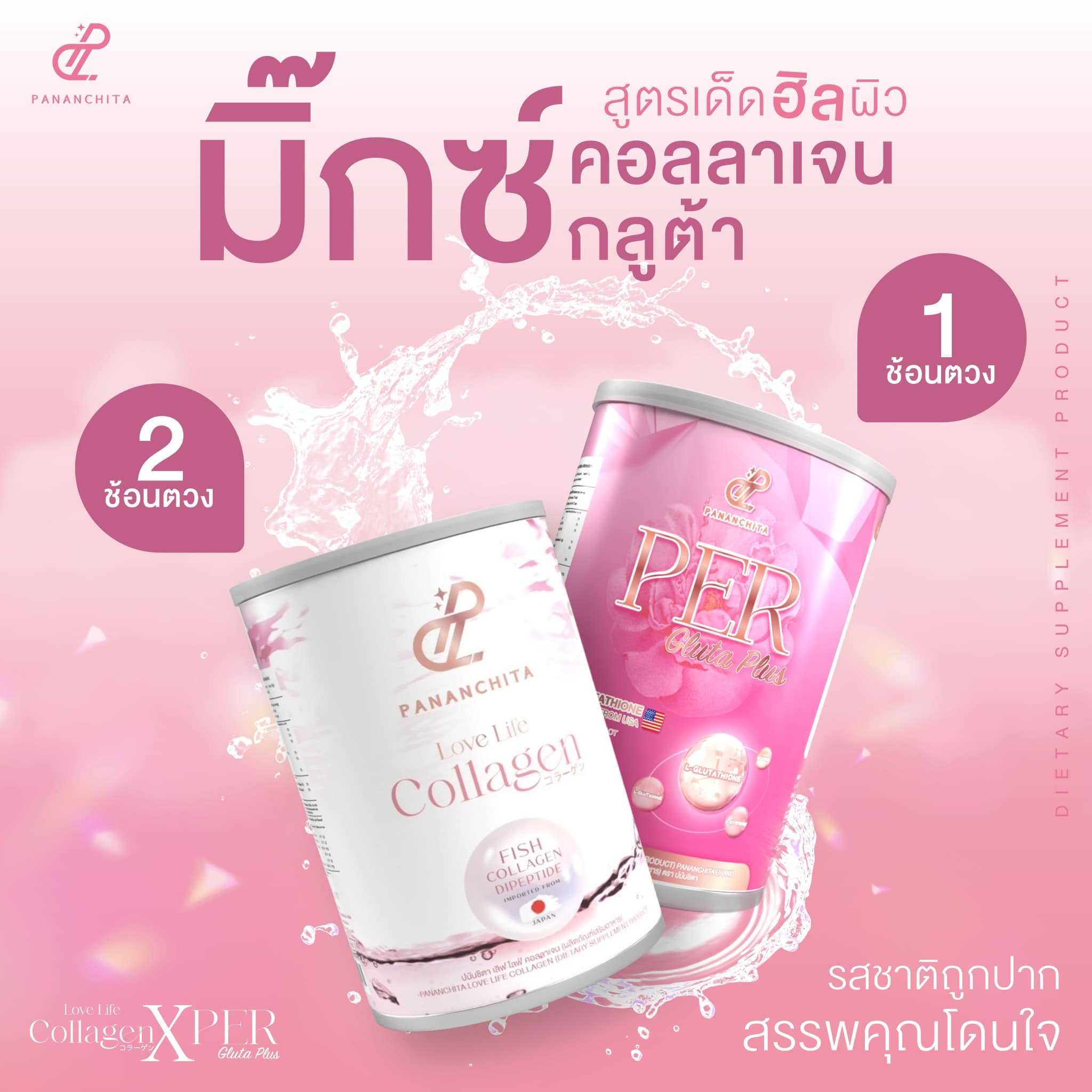 Per Gluta Plus + Collagen