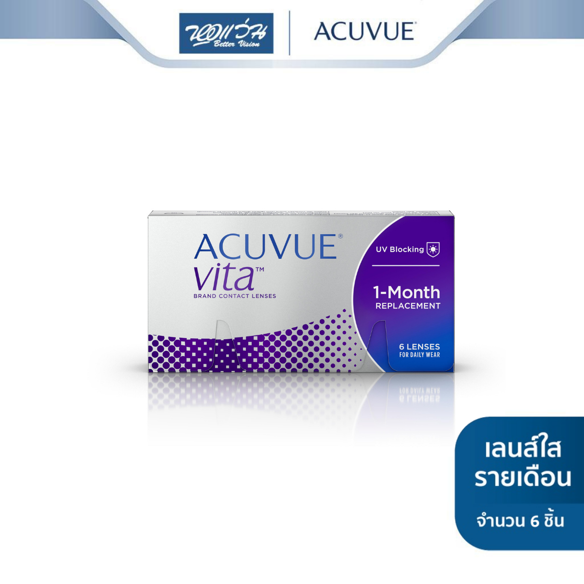 Acuvue คอนแทคเลนส์ใส รายเดือน รุ่น Acuvue Vita (ค่าสายตา -0.50 ถึง -5.00)