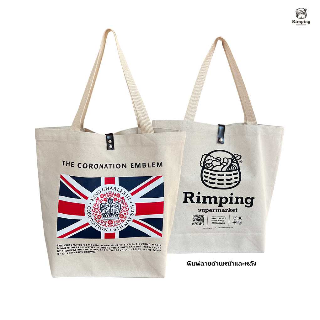 กระเป๋าผ้าแคนวาสริมปิง British Celebration