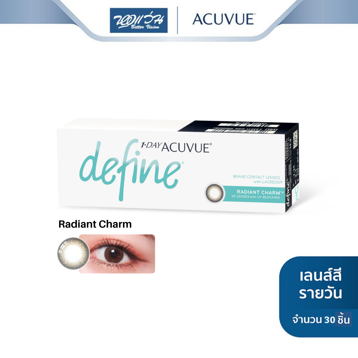 Acuvue คอนแทคเลนส์สี รายวัน รุ่น 1 Day Acuvue Define สี Radiant Charm (ค่าสายตา -5.25 ถึง -9.00)