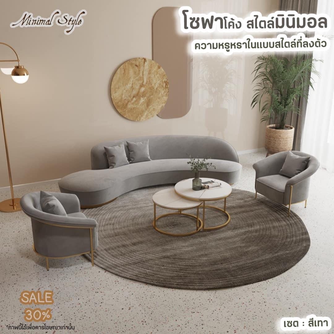 SOFA - Set Nordic Sofa
