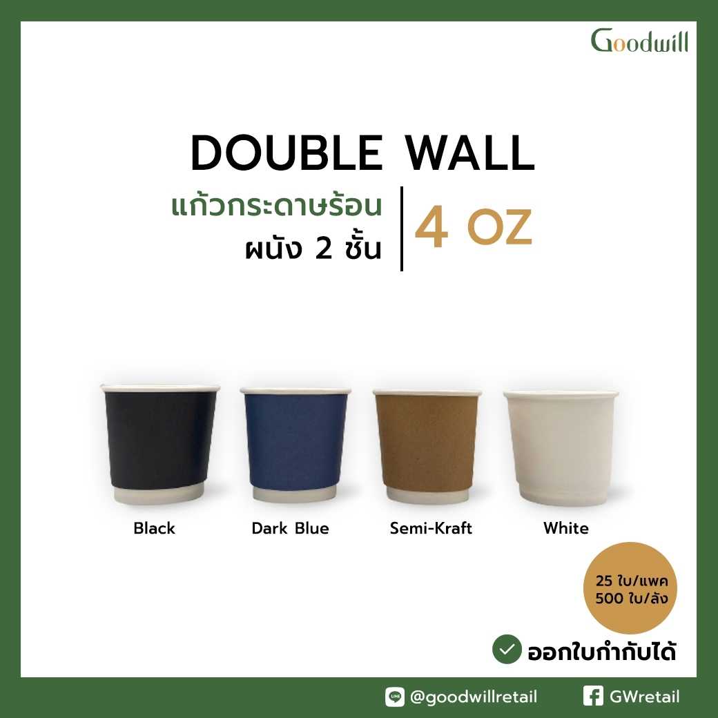 แก้วกระดาษผนัง2ชั้น Dia 62mm (500ชิ้น/ลัง , 20แพ็ก) ราคาเริ่มต้นที่