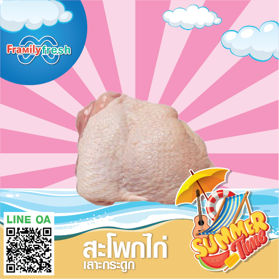 สะโพกไก่เลาะกระดูกติดหนัง กก.