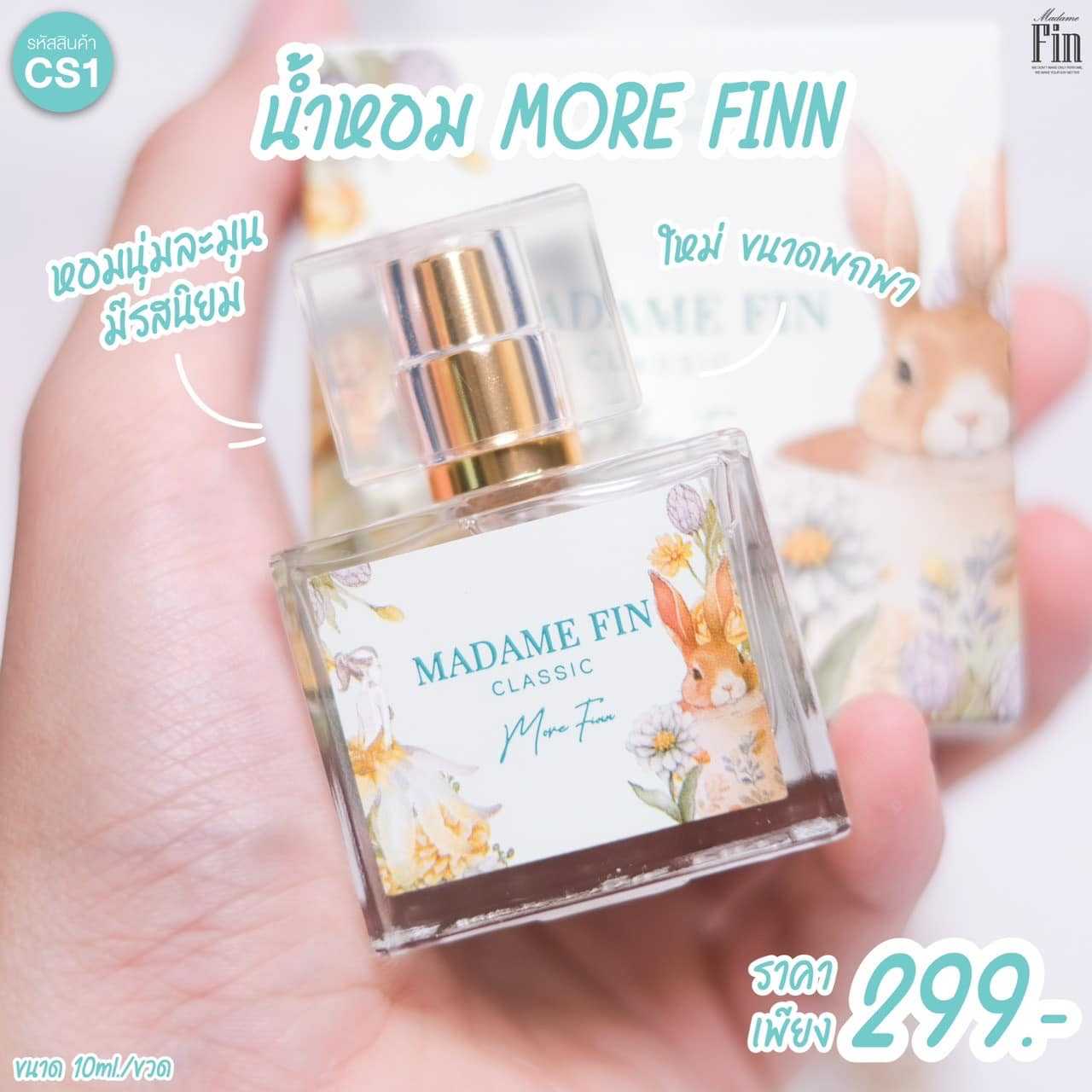 น้ำหอมคลาสสิค มินิ (ขนาดพกพา) 10ml. สีเขียว More Finn