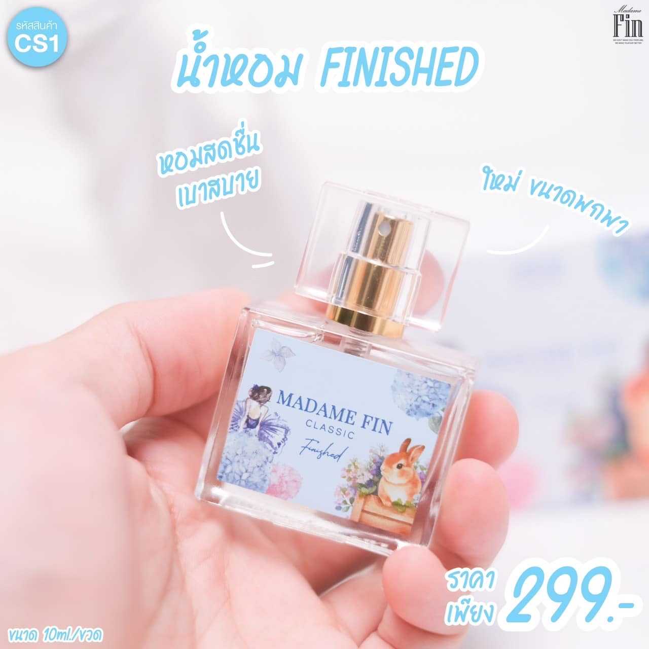 น้ำหอมคลาสสิค มินิ (ขนาดพกพา) 10ml. สีฟ้า Finished