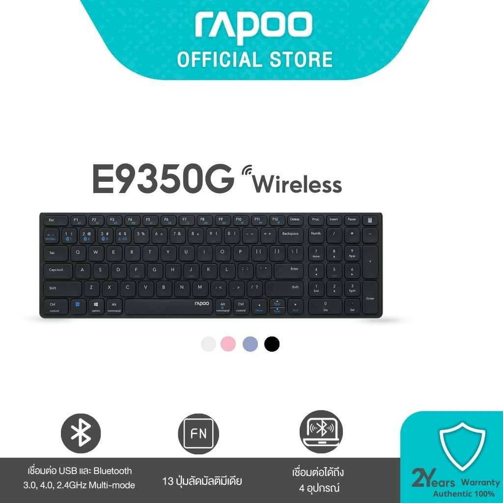 Rapoo E9350G Multi mode Wireless Keyboard