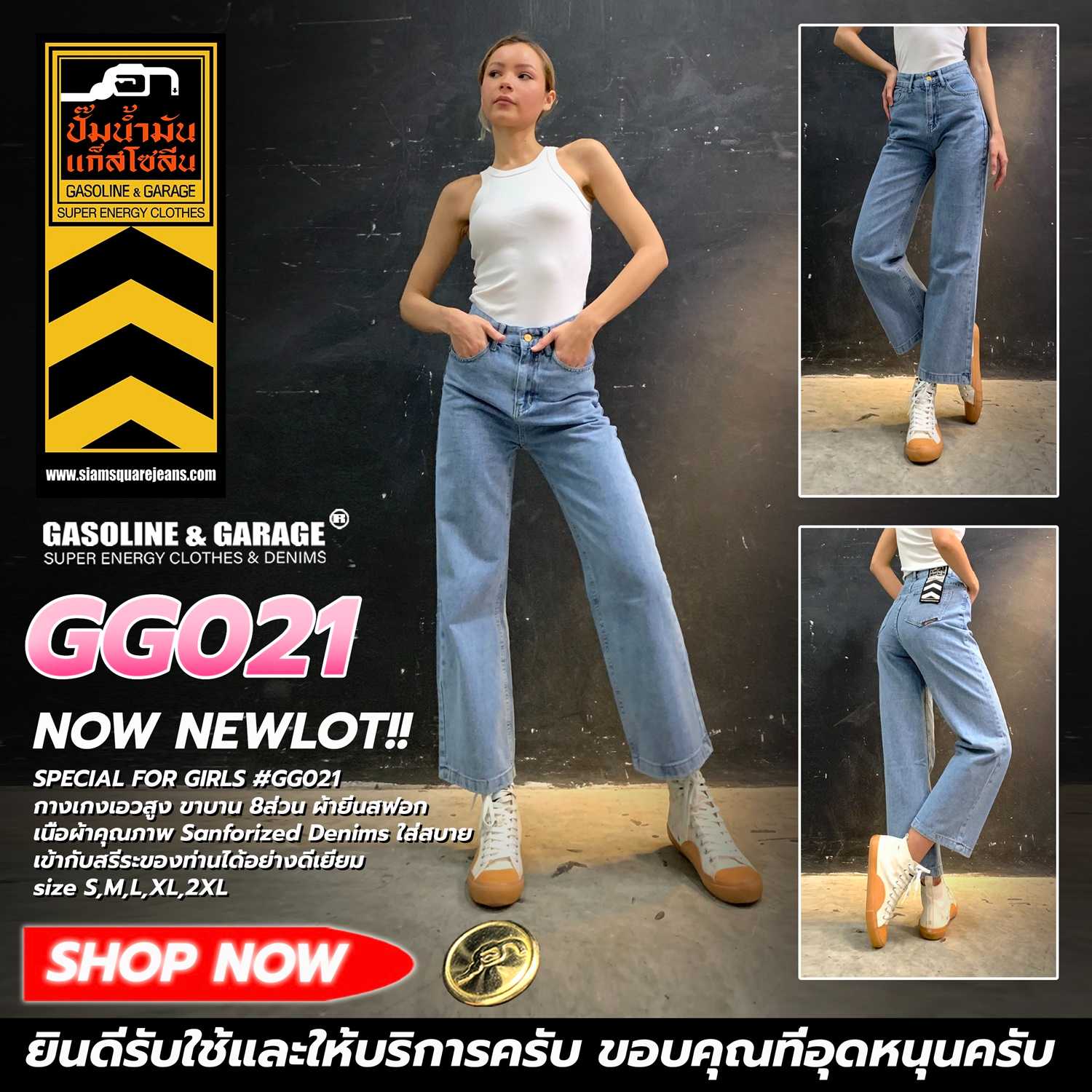 GG021 กางเกงยีนส์เอวสูง ขาบาน 8 ส่วน ผ้ายีนส์ฟอก (Gasoline & Garage) ปั๊มน้ำมันแก๊สโซลีน (GG)