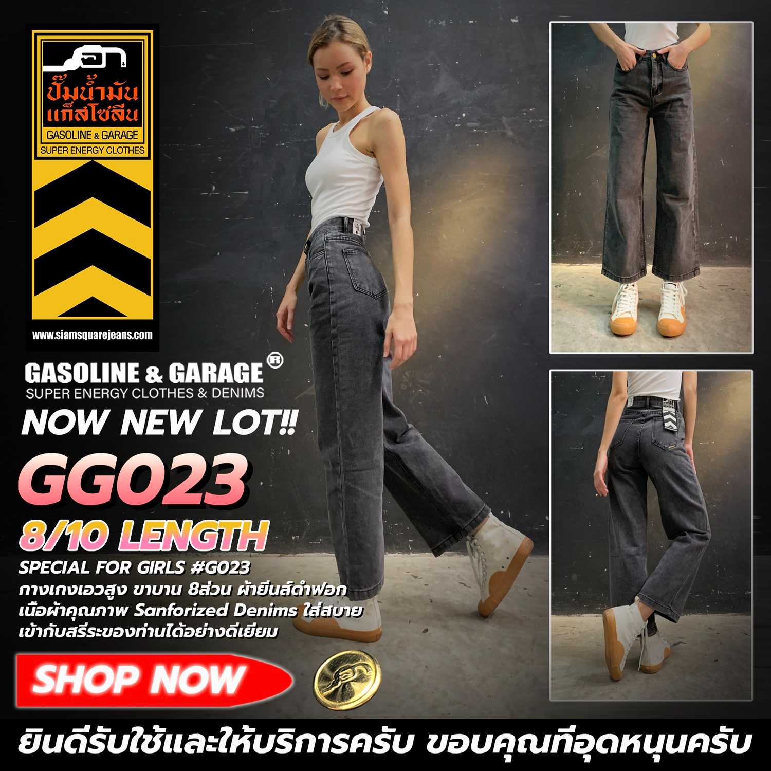 GG023 กางเกงยีนส์เอวสูง ขาบาน 8 ส่วน ผ้ายีนส์ฟอก (Gasoline & Garage) ปั๊มน้ำมันแก๊สโซลีน (GG)