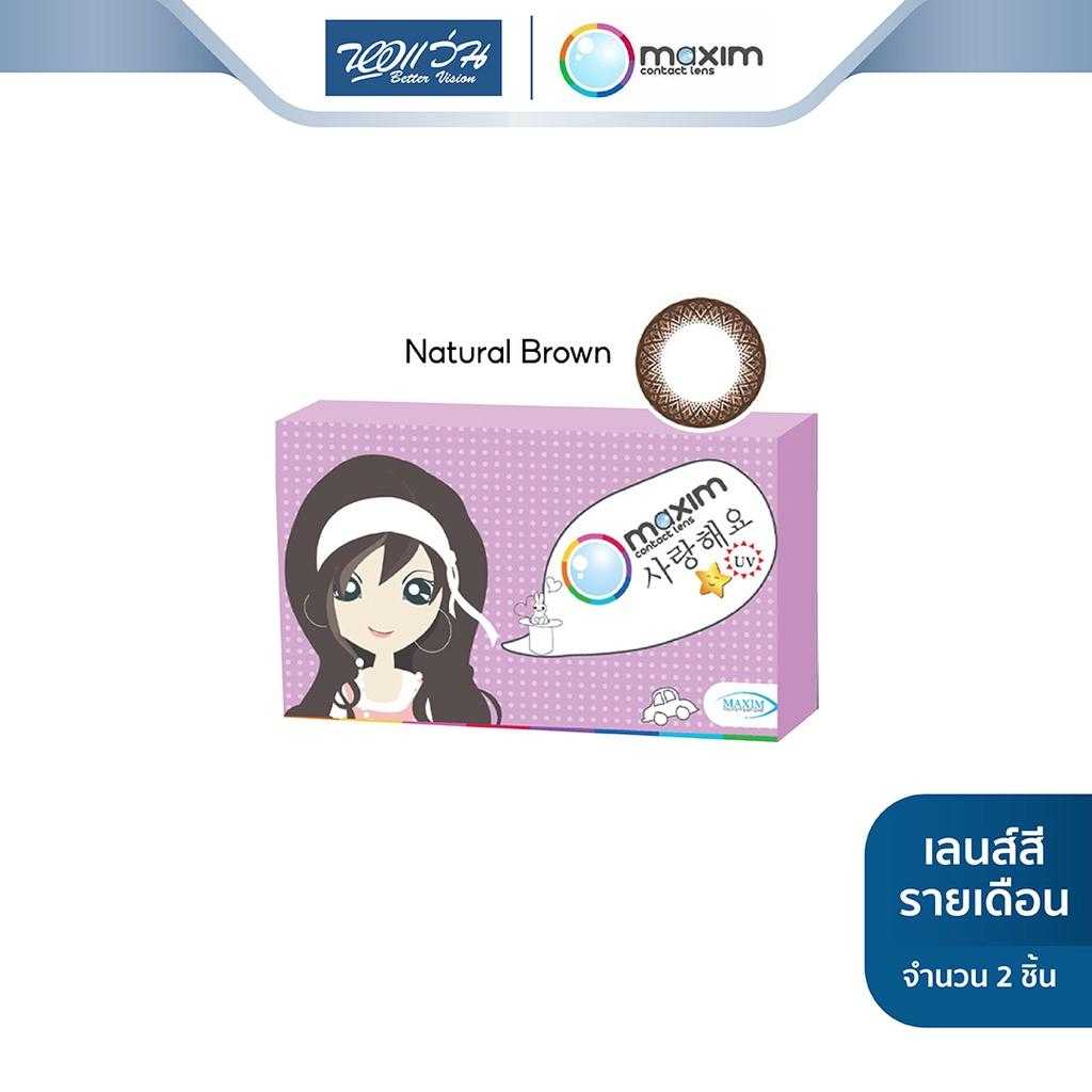 Maxim คอนแทคเลนส์สี รายเดือน รุ่น Colors Blink สี Natural Brown (ค่าสายตา 0.00 ถึง -5.00)