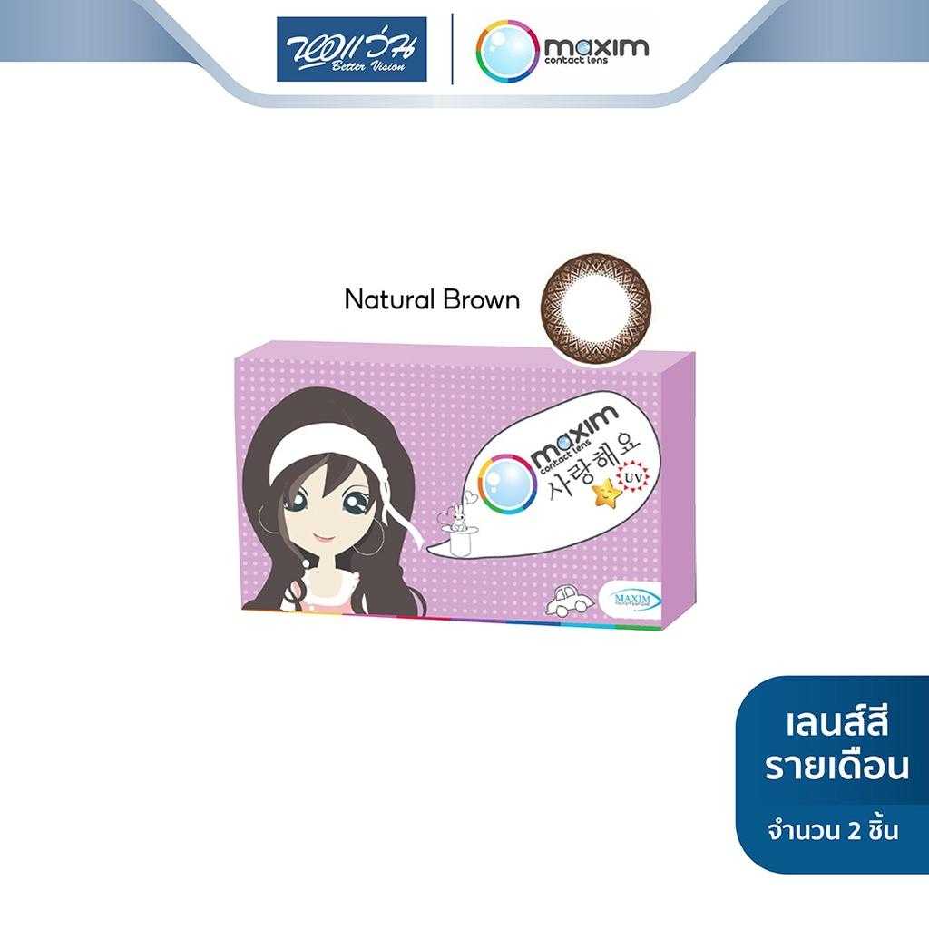 Maxim คอนแทคเลนส์สี รายเดือน รุ่น Colors Blink สี Natural Brown (ค่าสายตา -5.50 ถึง -10.00)