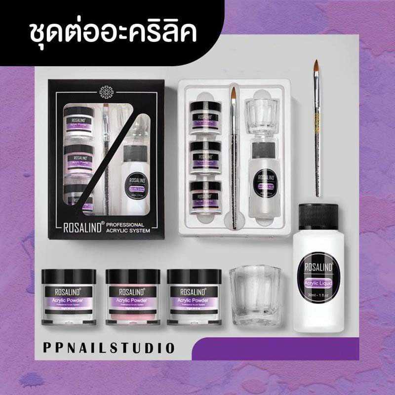 ชุดต่ออะคริลิคต่อเล็บ ต่อเล็บอะคลิลิค