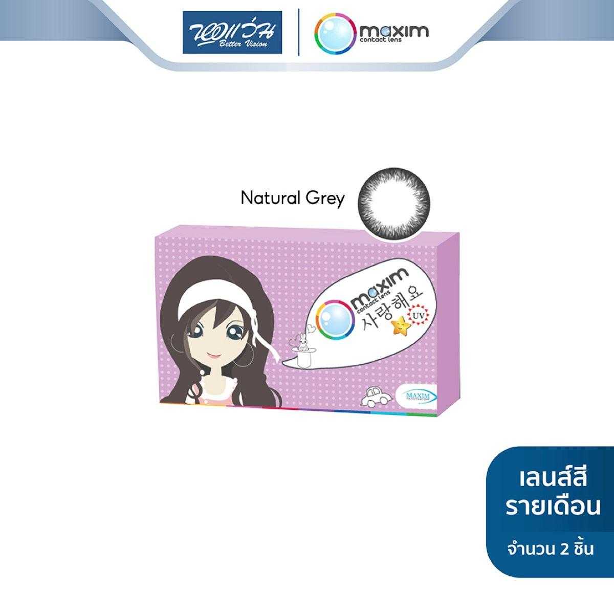 Maxim คอนแทคเลนส์สี รายเดือน รุ่น Colors Blink สี Natural Grey (ค่าสายตา 0.00 ถึง -5.00)