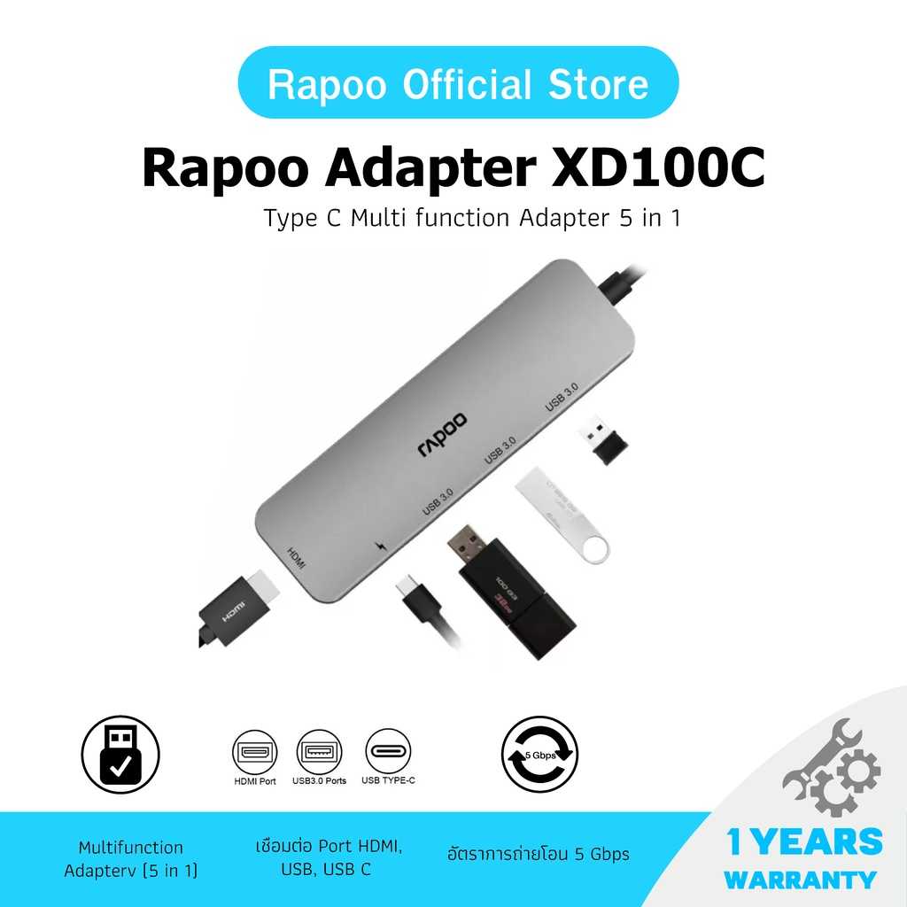 Rapoo รุ่น XD100C Type C Multi function Adapter 5 in 1 (XD100)