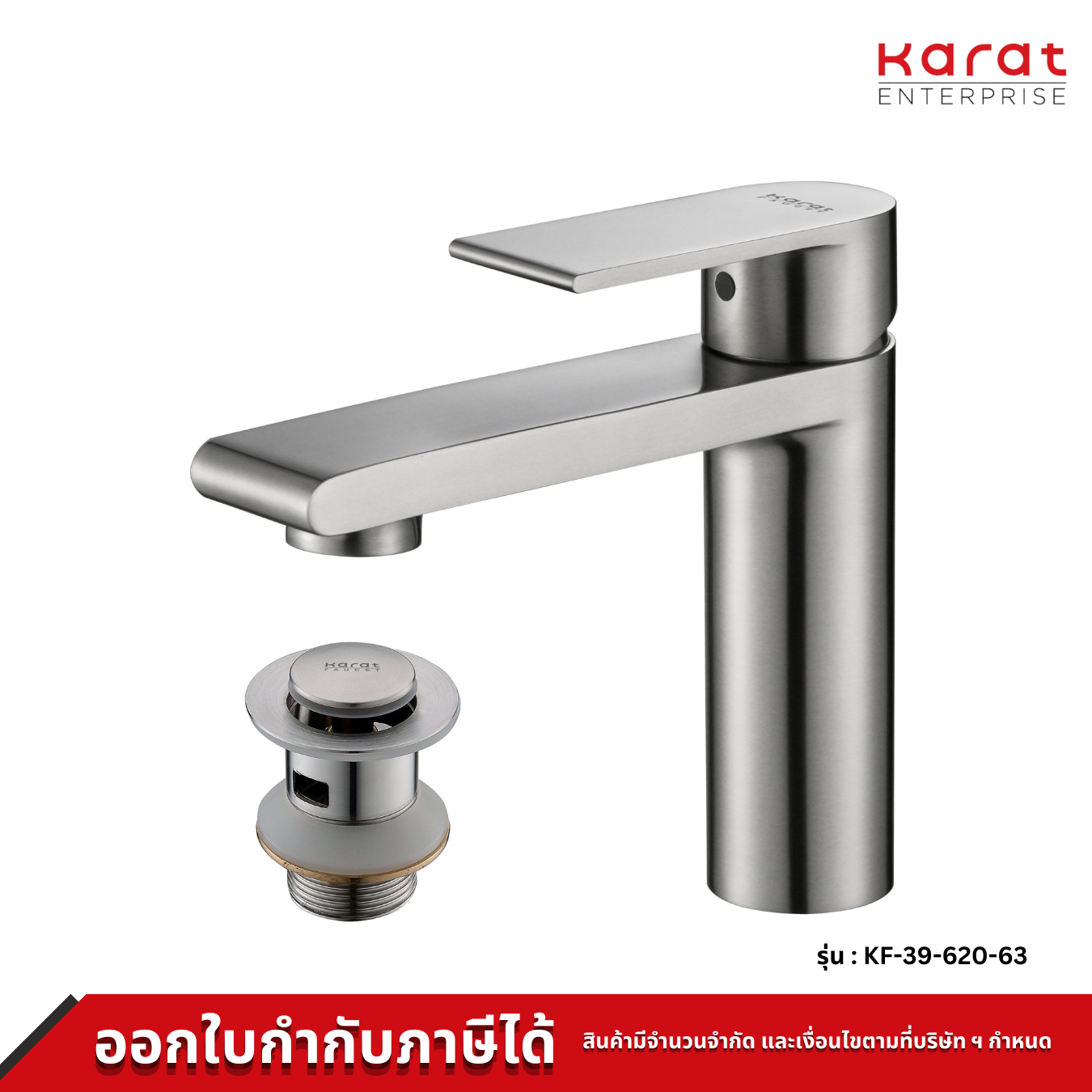 Karat Faucet ก๊อกเดียวอ่างล้างหน้าทรงสูง (สแตนเลส 304) รุ่น KF-39-620-63