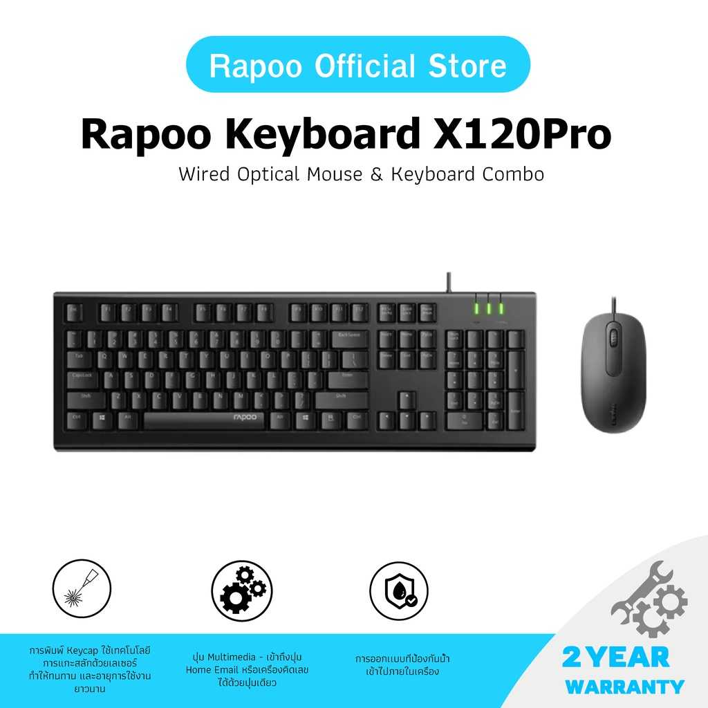 Rapoo รุ่น X120Pro Wired Optical Mouse & Keyboard Combo (X120Pro)
