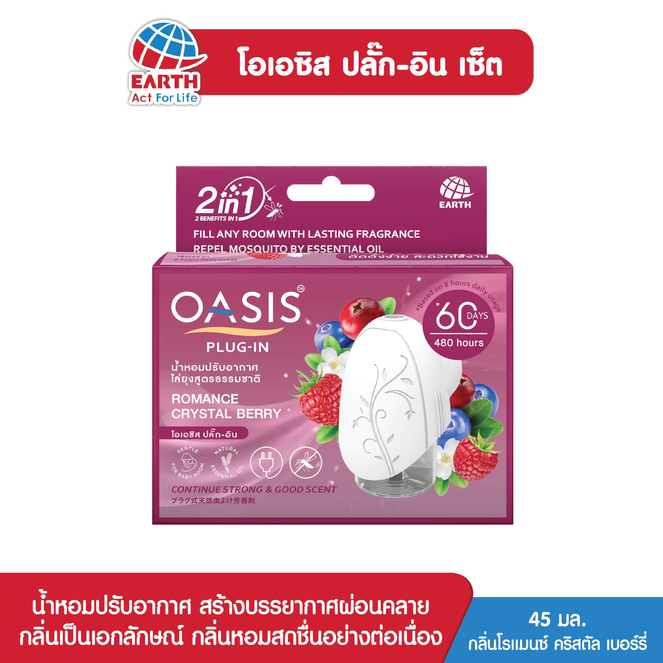 โอเอซิส ปลั๊ก-อิน เซ็ต โรเเมนซ์ คริสตัล เบอร์รี่