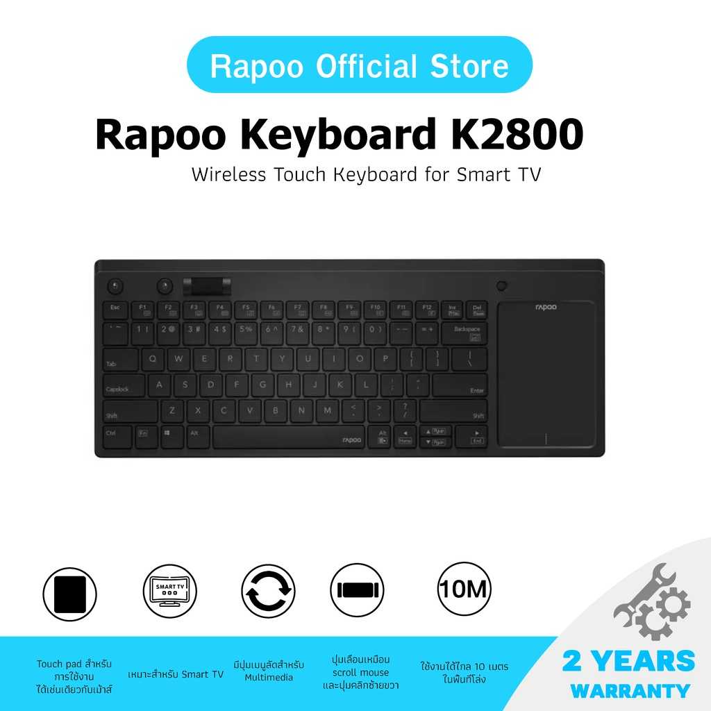 Rapoo รุ่น K2800 Wireless Touch Keyboard for Smart TV : ไทย / ENG (KB-2800-BK)