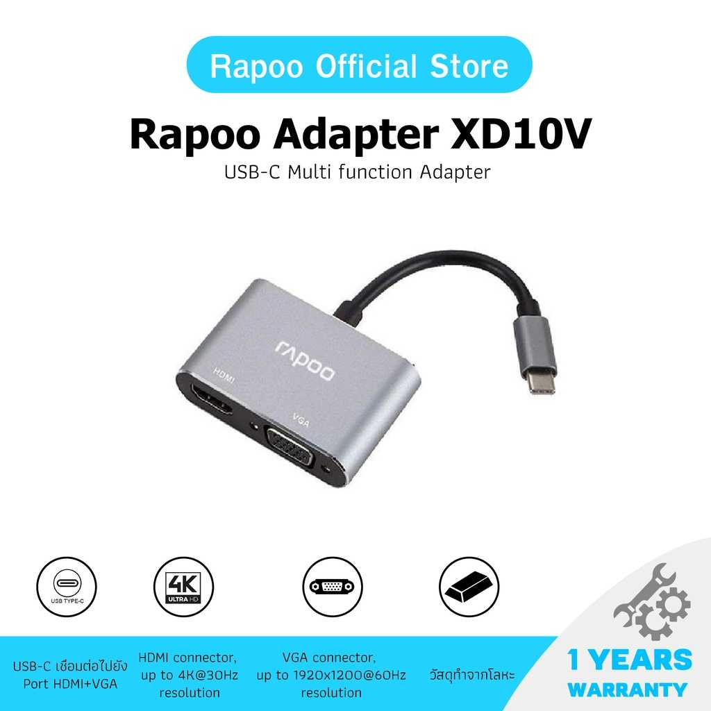 Rapoo รุ่น XD10V USB-C Multi function Adapter (XD10V)