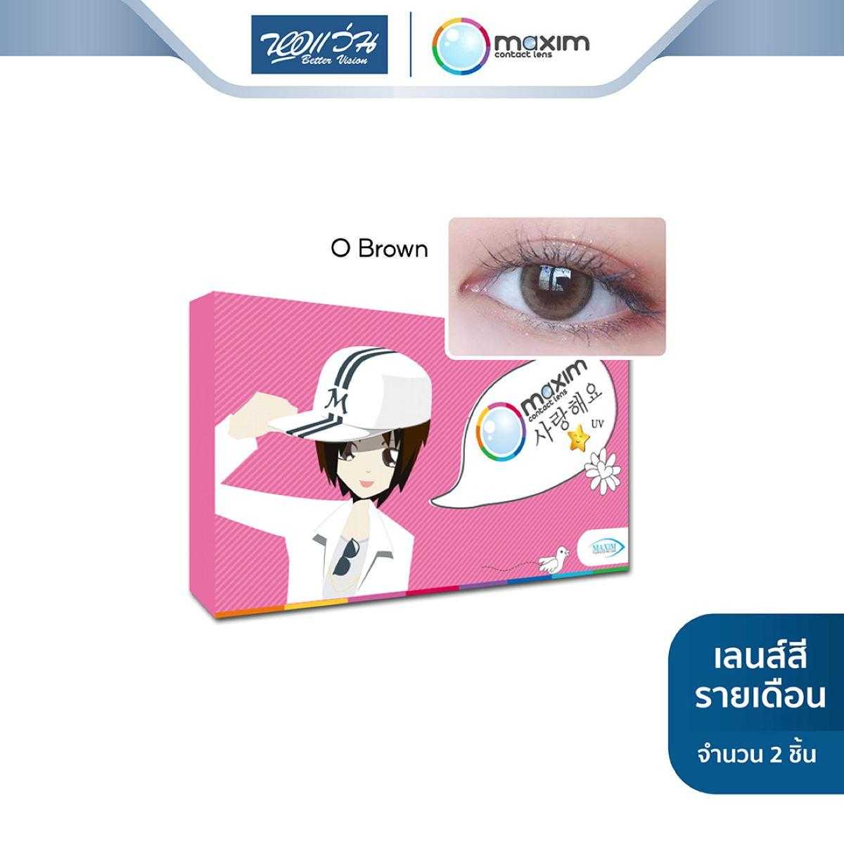 Maxim คอนแทคเลนส์สี รายเดือน รุ่น Colors Sweet Eyes สี O Brown (ค่าสายตา -5.50 ถึง -10.00)