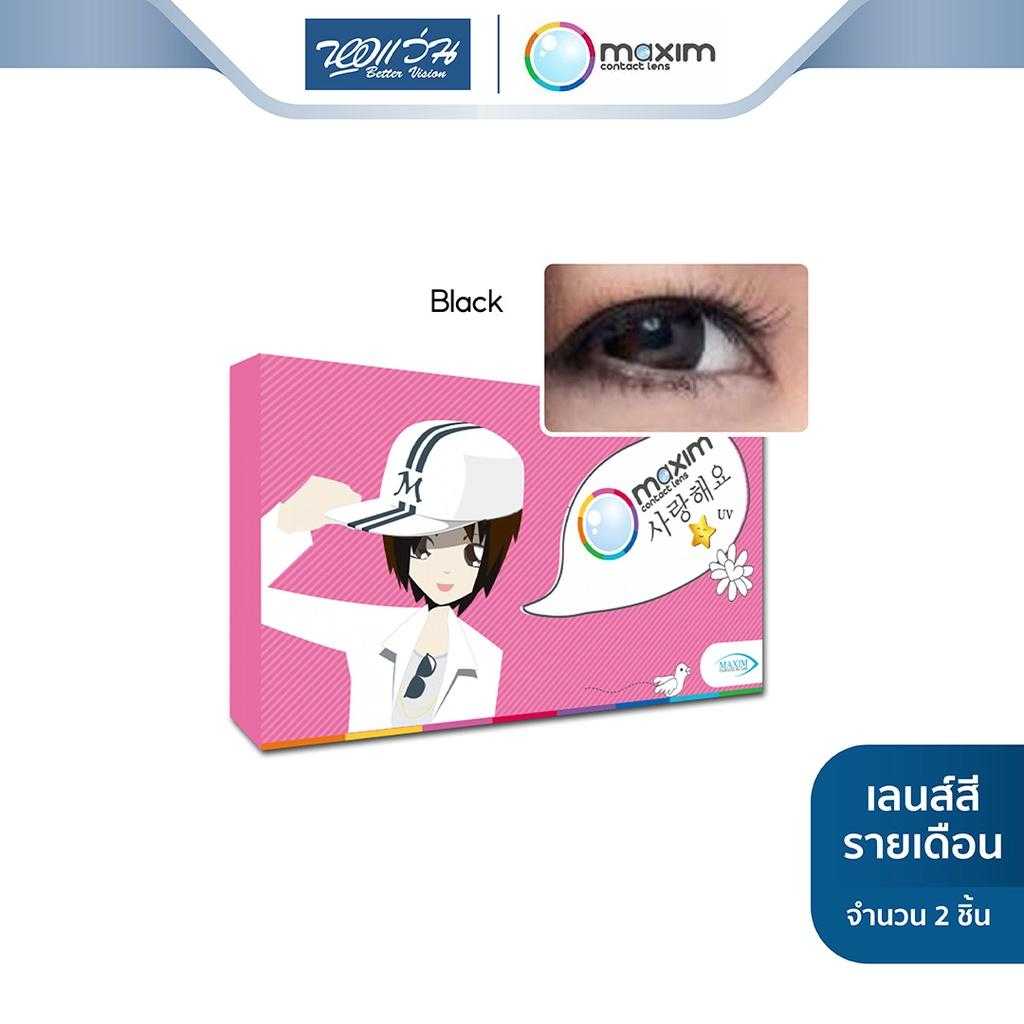 Maxim คอนแทคเลนส์สี รายเดือน รุ่น Colors Sweet Eyes สี Black (ค่าสายตา 0.00 ถึง -5.00)