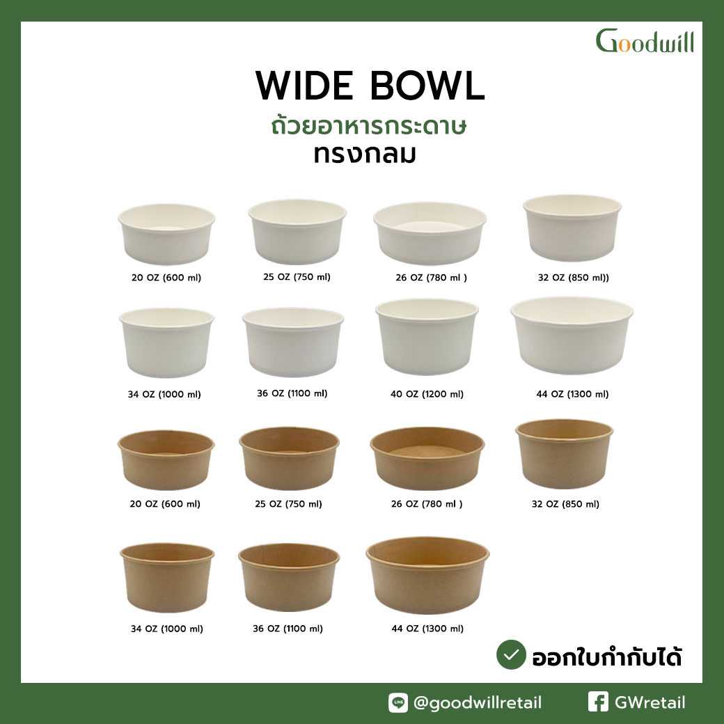 กล่องอาหารกระดาษทรงกลม (50ชิ้น/แพ็ก) ราคาเริ่มต้นที่