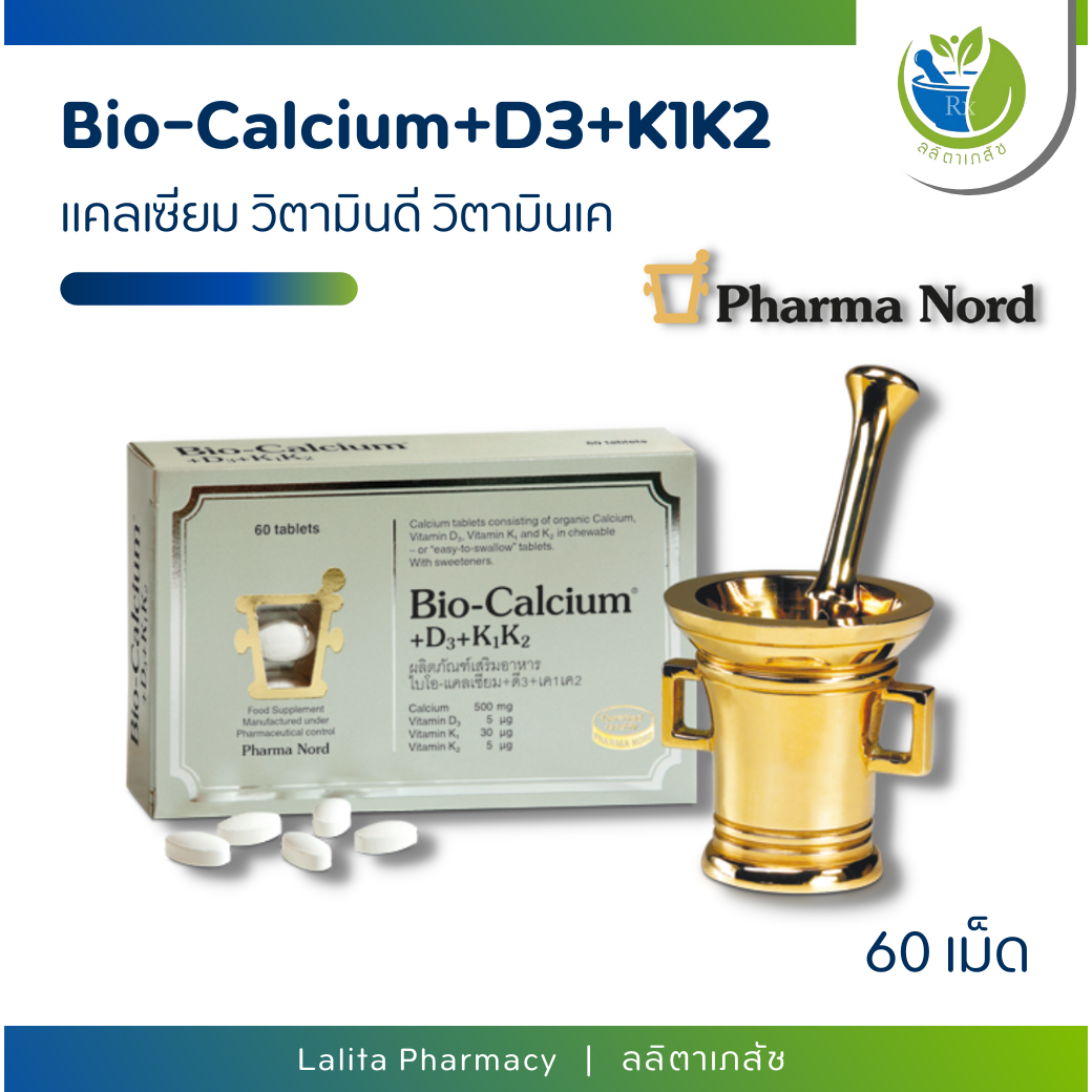 Pharma Nord Bio-Calcium+D3+K1K2 60 เม็ด ฟาร์มานอร์ด ไบโอแคลเซียม วิตามินเค 1 เค 2