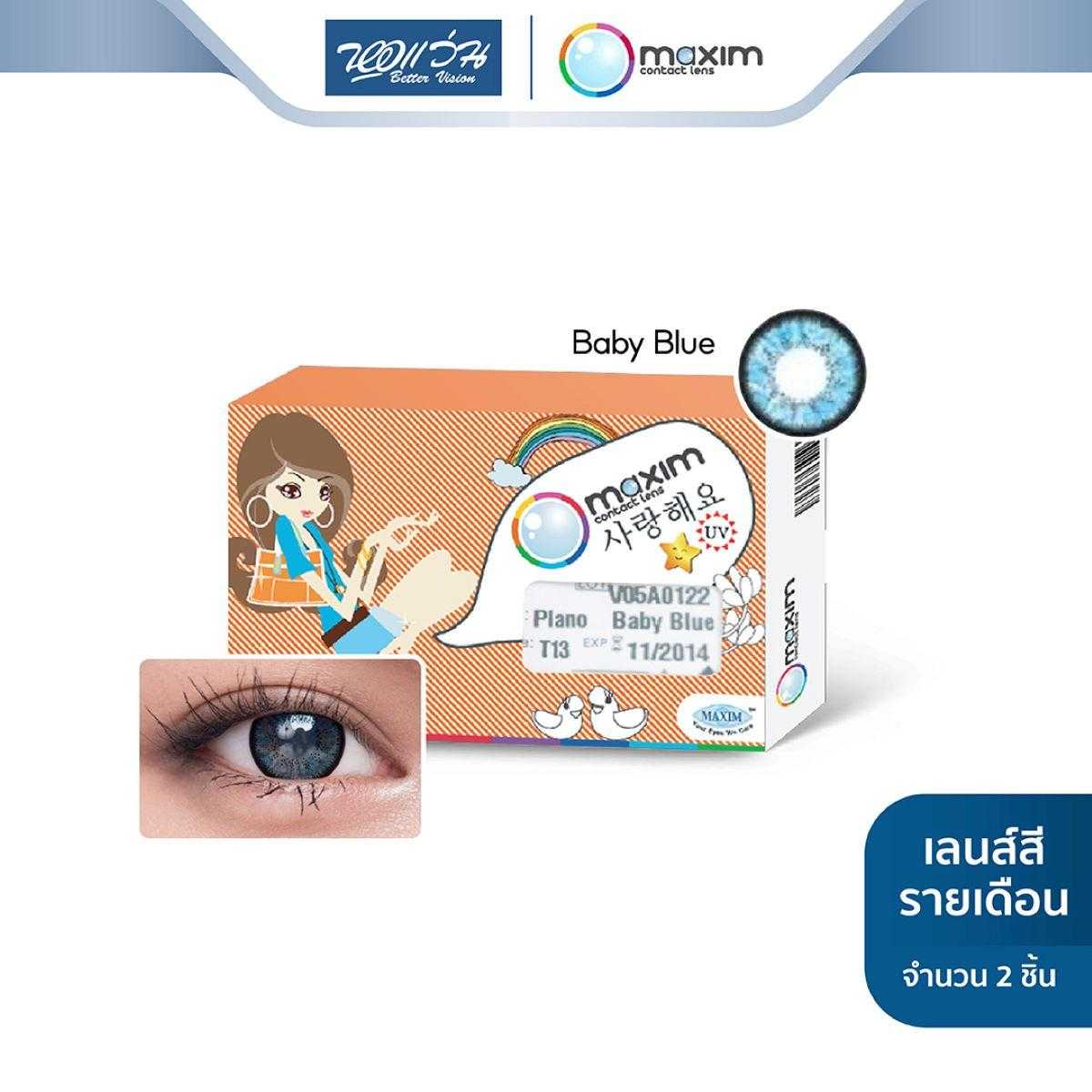 Maxim คอนแทคเลนส์สี รายเดือน รุ่น Colors Big Eyes สี Baby blue (ค่าสายตา -5.00 ถึง -9.00)