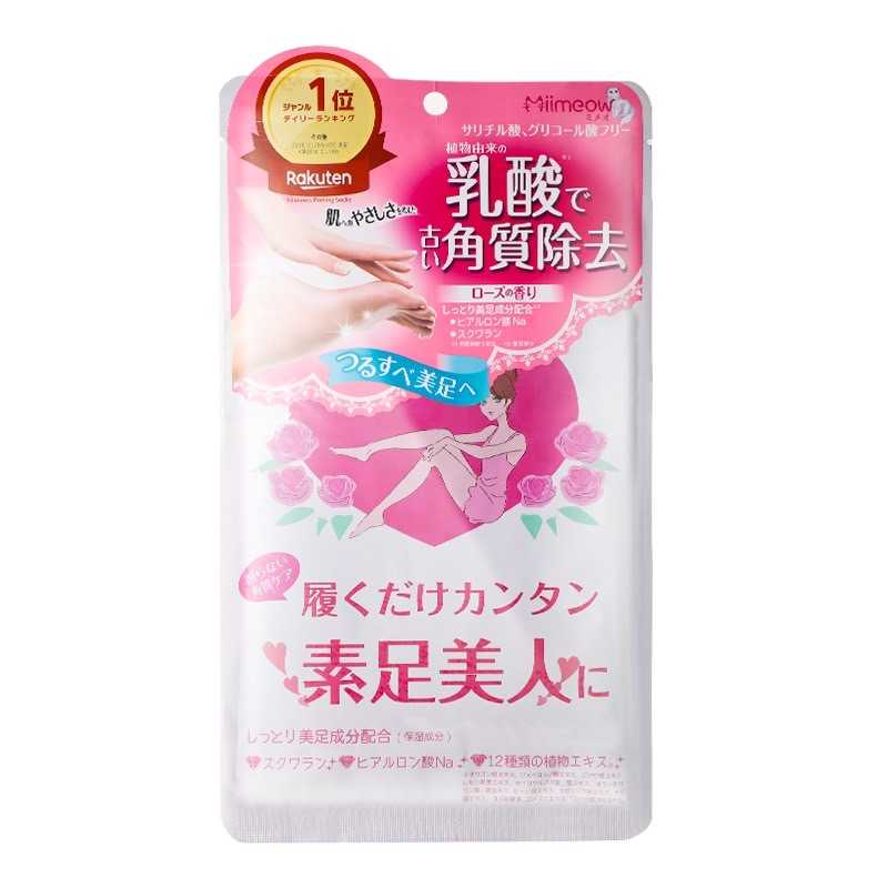 MIIMEOW PEELING SOCKS