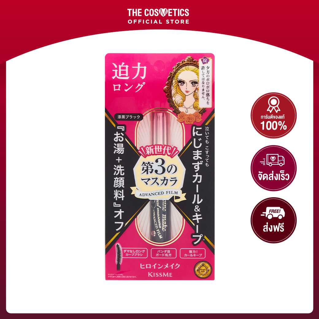 Kiss Me Heroine Make Long & Curl Mascara Advanced Film 6g - 01 Jet Black