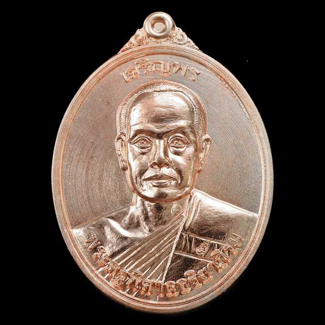 เหรียญเจริญพร ครึ่งองค์ เนื้อนวะโลหะแก่ทองคำ พระราชภาวนาวชิราจารย์ วิ. (พระมหาสุรศักดิ์)