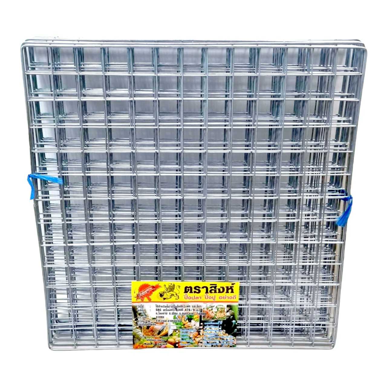 ตะแกรงปิ้งขนาด40x40เซนติเมตร