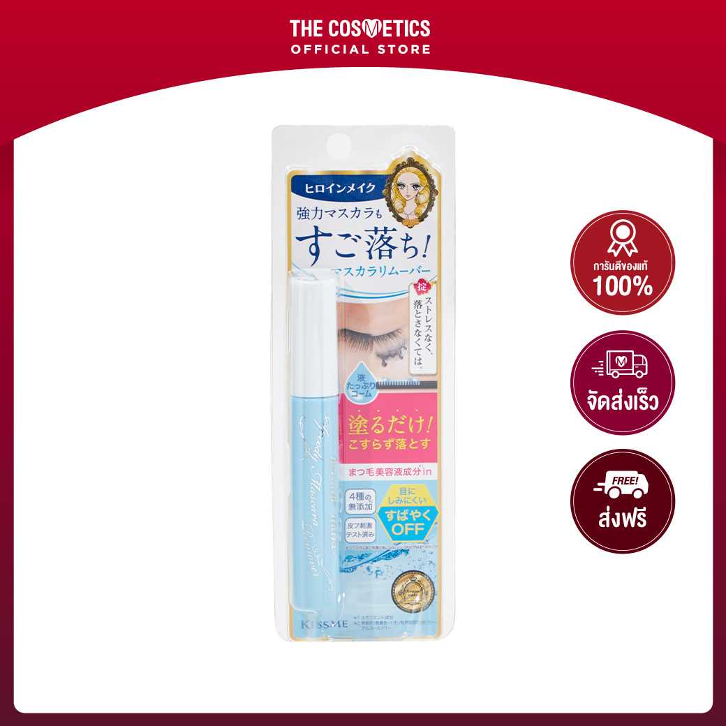 Kiss Me Heroine Make Speedy Mascara Remover 6.6ml