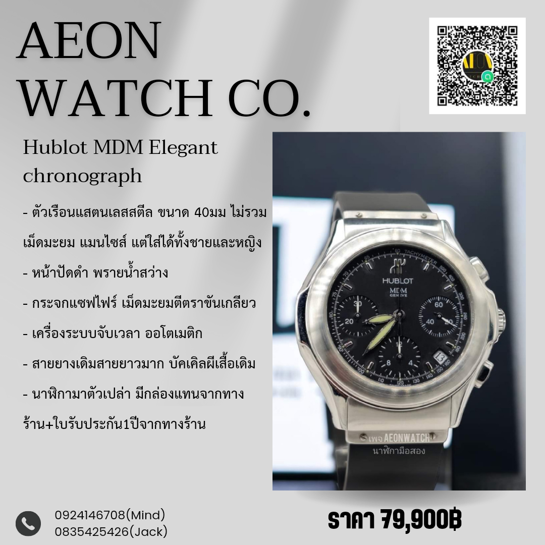 Hublot MDM Elegant chronograph