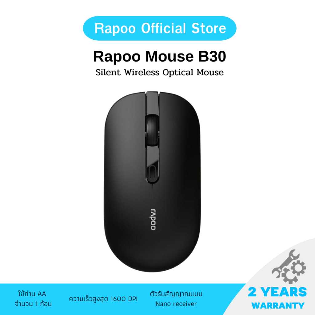 Rapoo รุ่น B30 Silent Wireless Optical Mouse เมาส์ (MS-B30)