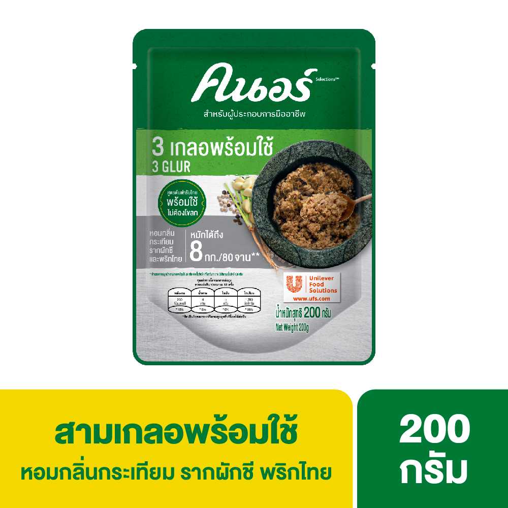 สามเกลอพร้อมใช้ ตราคนอร์ 200กรัม