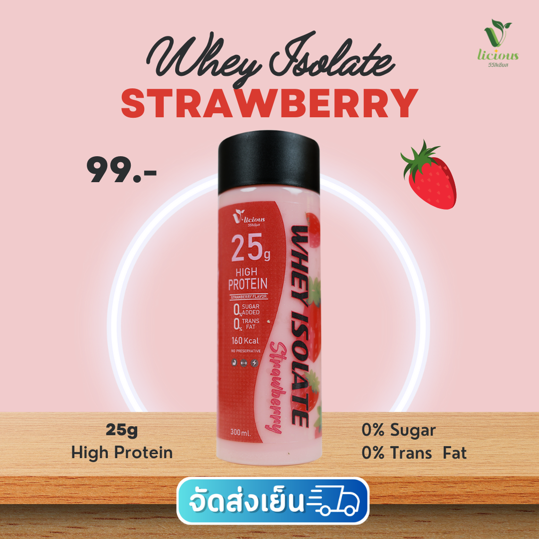 Whey Isolate strawberry - เครื่องดื่มเวย์รสสตรอว์เบอร์รี่