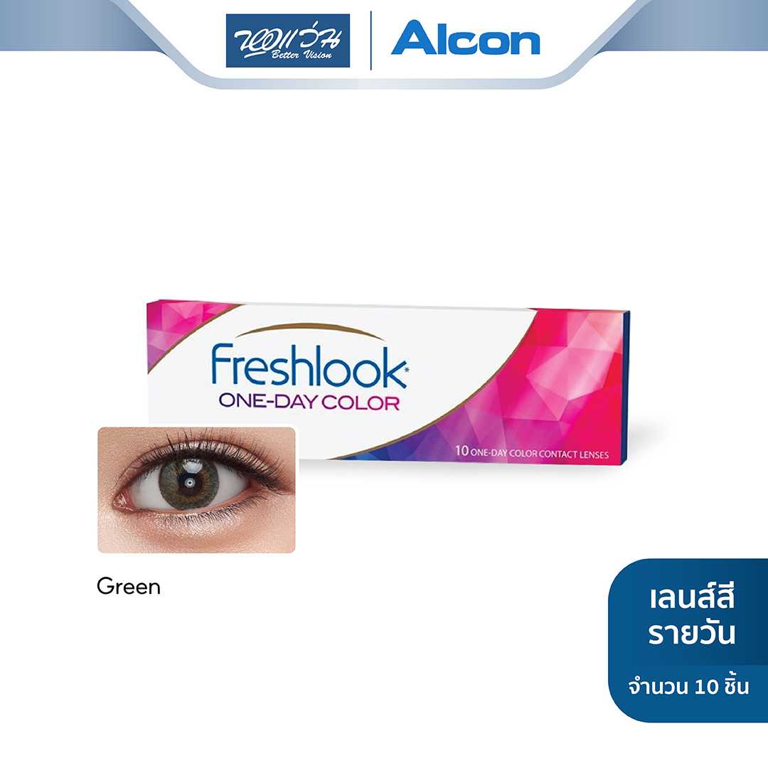 Alcon คอนแทคเลนส์สี รายวัน รุ่น Freshlook One Day Color สี Green (ค่าสายตา 0.00X ถึง -5.00)