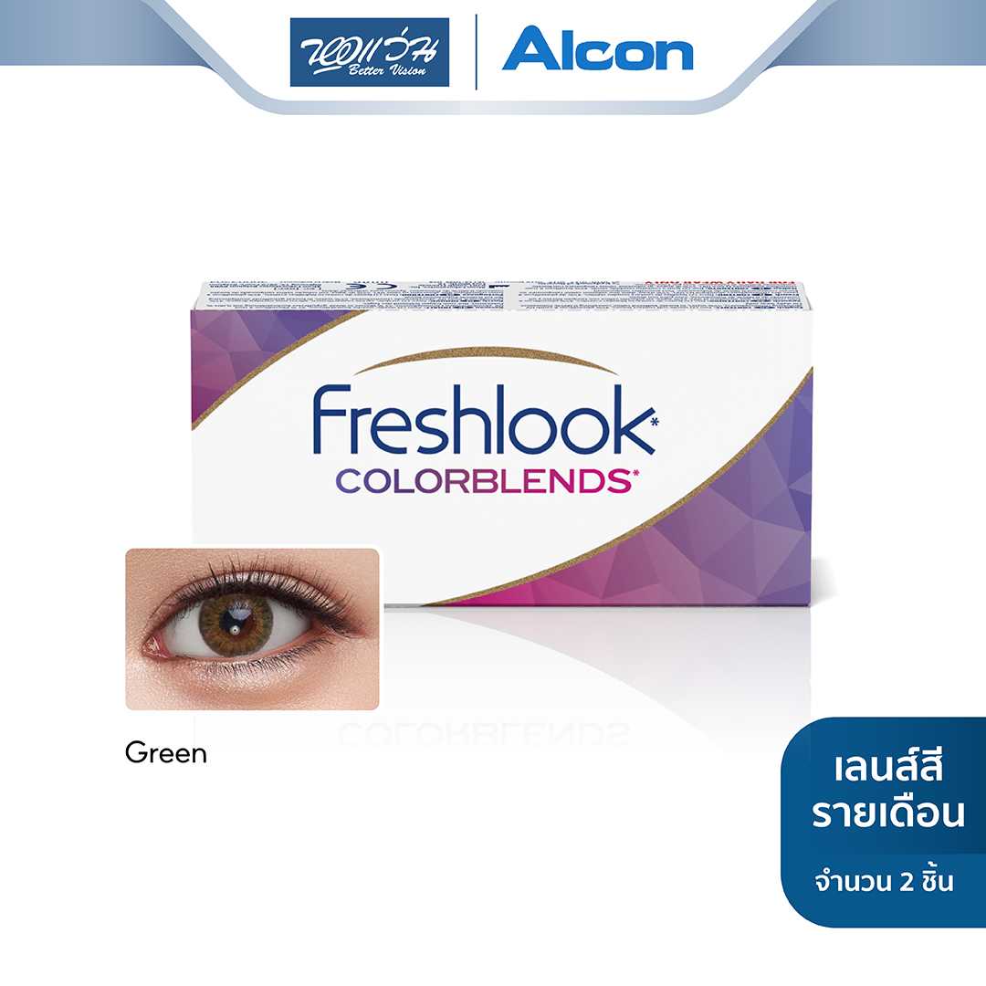 Alcon คอนแทคเลนส์สี รายเดือน รุ่น Freshlook Color Blends สี Green (ค่าสายตา 0.00 ถึง -4.75)