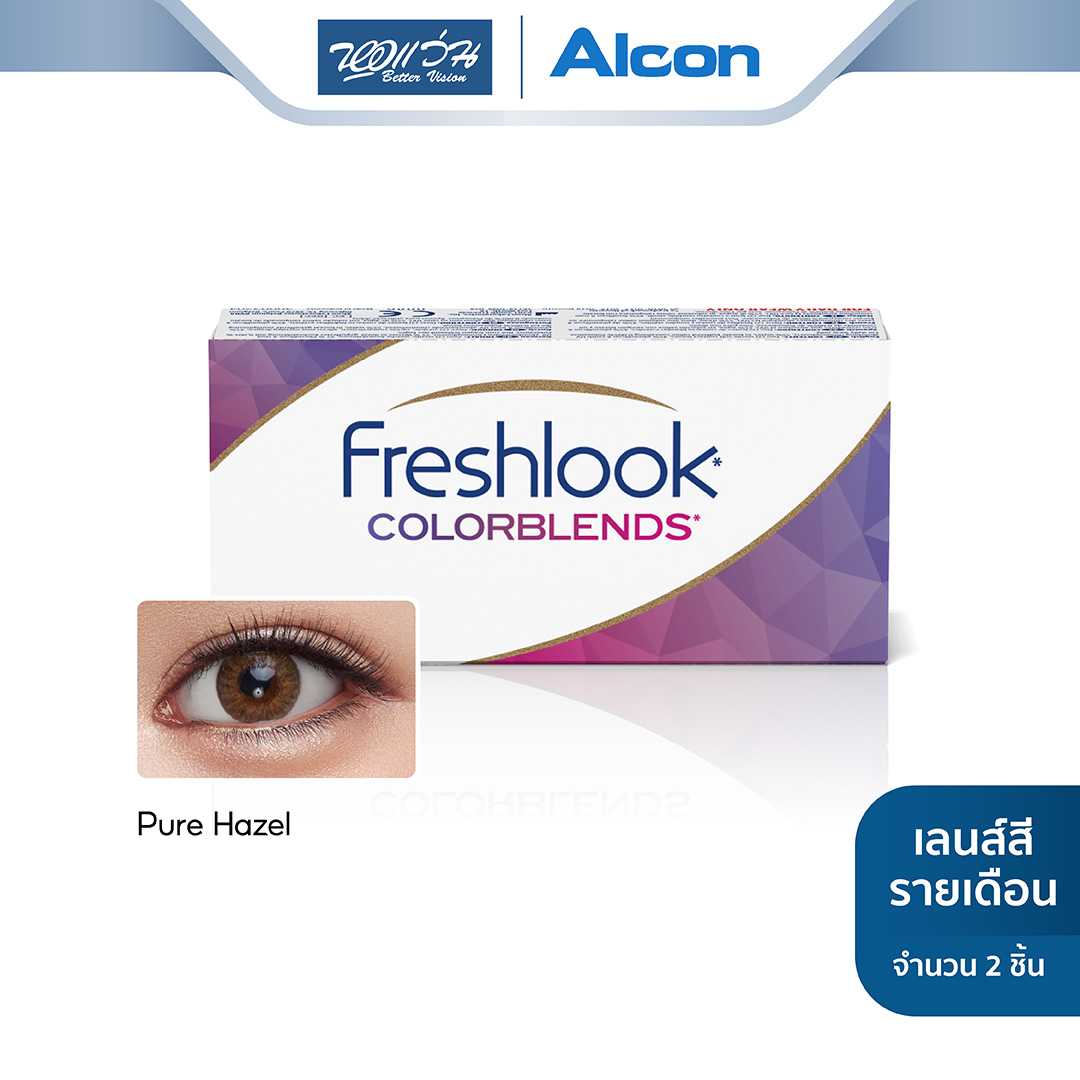 Alcon คอนแทคเลนส์สี รายเดือน รุ่น Freshlook Color Blends สี Pure Hazel (ค่าสายตา 0.00 ถึง -4.75)