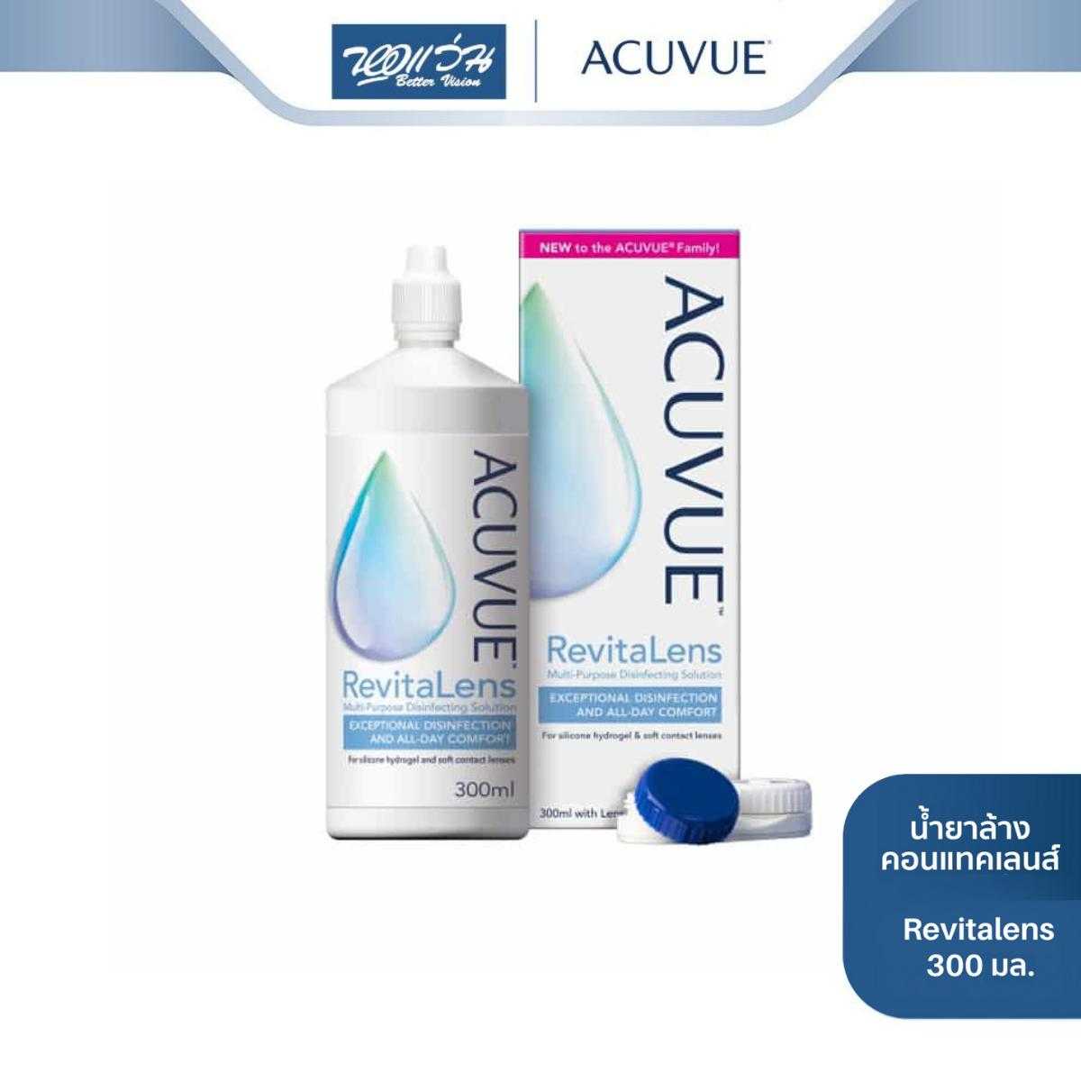 Acuvue น้ำยาทำความสะอาดคอนแทคเลนส์ รุ่น Acuvue Revitalens 300